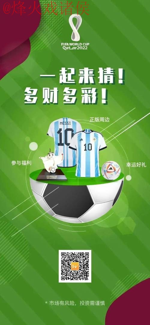 官方平台世界杯竞猜网页版入口 官方平台世界杯竞猜网页版入口