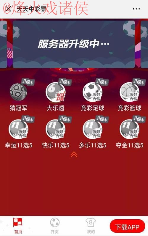 官方平台世界杯竞猜网页版入口 官方平台世界杯竞猜网页版入口