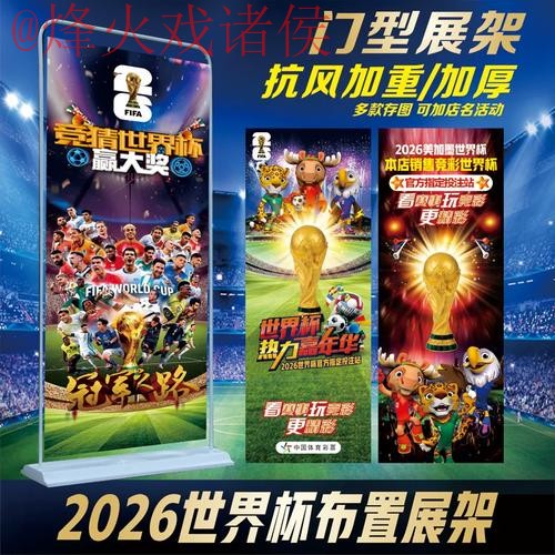 最新世界杯投注网站热门地址推荐