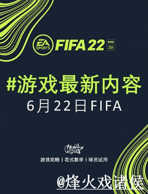 美加墨世界杯APP下载使用指南，版本选择和安装问题参考