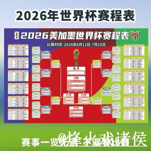 世界杯手机直播入口整理,高清入口与网页版观看参考 世界杯手机直播入口整理,高清入口与网页版观看参考
